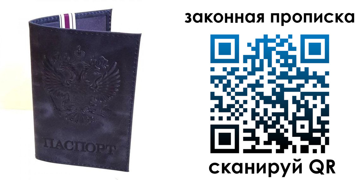 прописка ребенка в Сарапуле