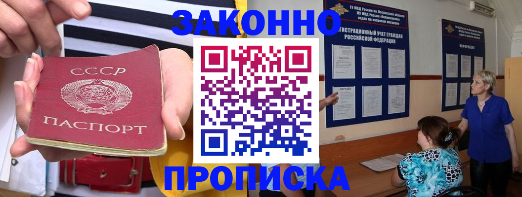 временная регистрация в Сарапуле