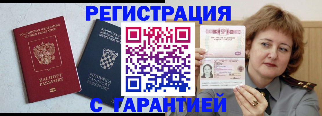 временная регистрация недорого в Сарапуле