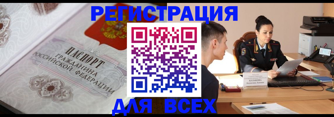 прописка в квартире в Сарапуле