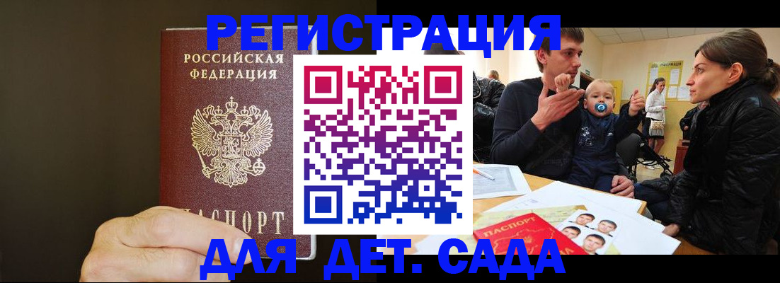 временная регистрация в Сарапуле