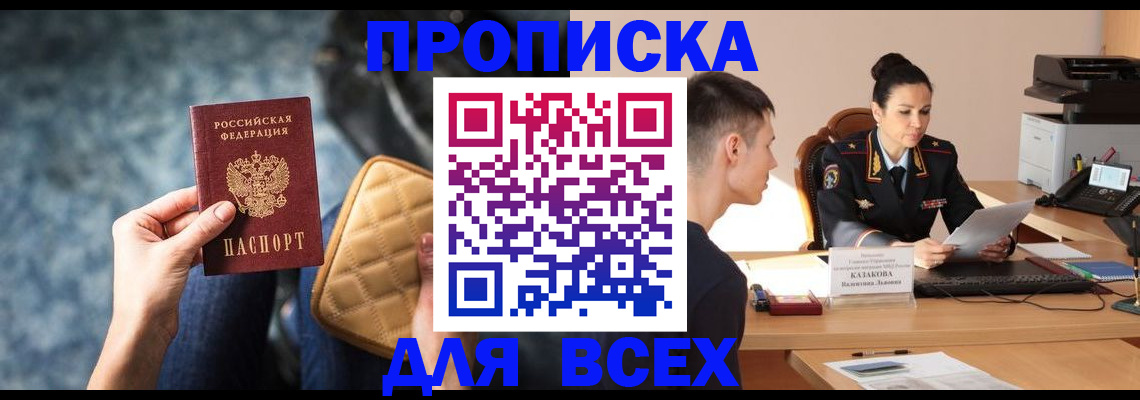 временная регистрация собственник в Сарапуле