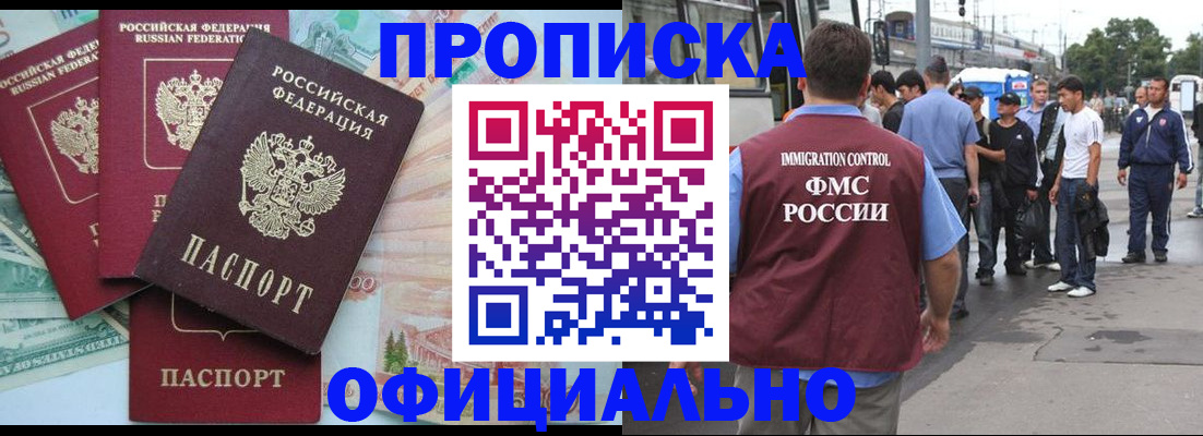временная регистрация для школы в Сарапуле