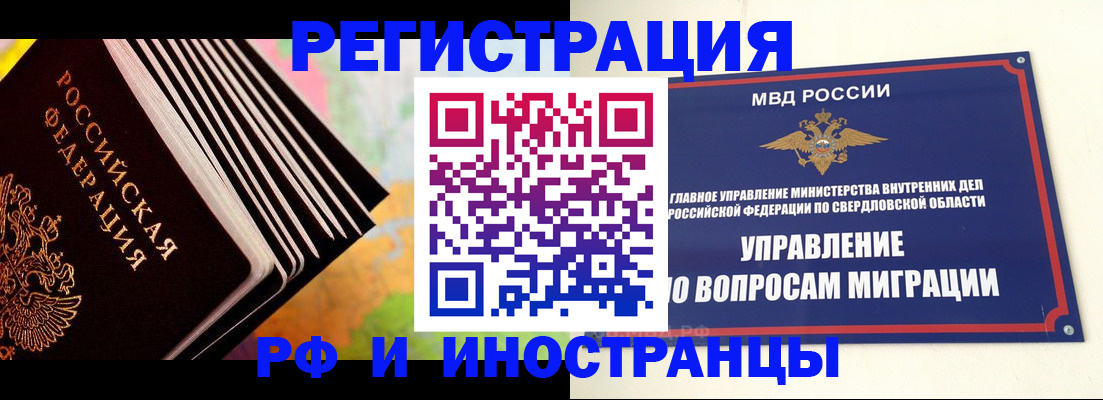 временная прописка в Сарапуле