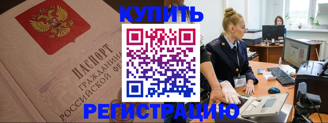 прописка штамп в Сарапуле
