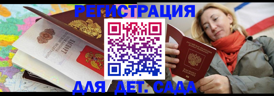 прописка иностранных граждан в Сарапуле